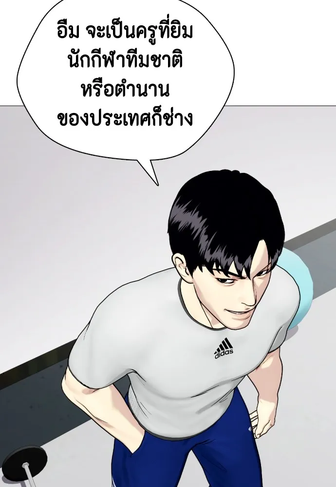 Bullying Is Too Good At Martial Arts หมาหัวเน่าเก๋าเกินไป Chapter 61