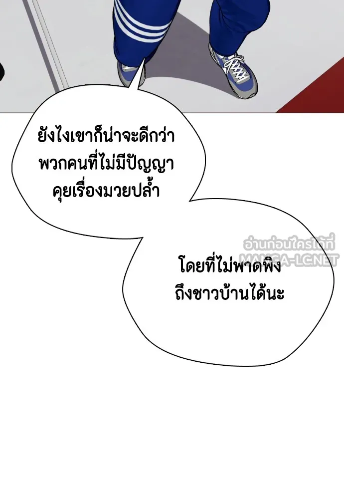 Bullying Is Too Good At Martial Arts หมาหัวเน่าเก๋าเกินไป Chapter 61