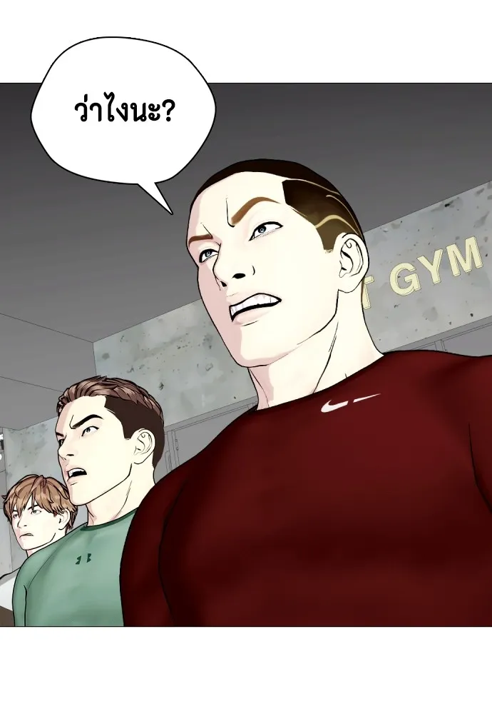 Bullying Is Too Good At Martial Arts หมาหัวเน่าเก๋าเกินไป Chapter 61