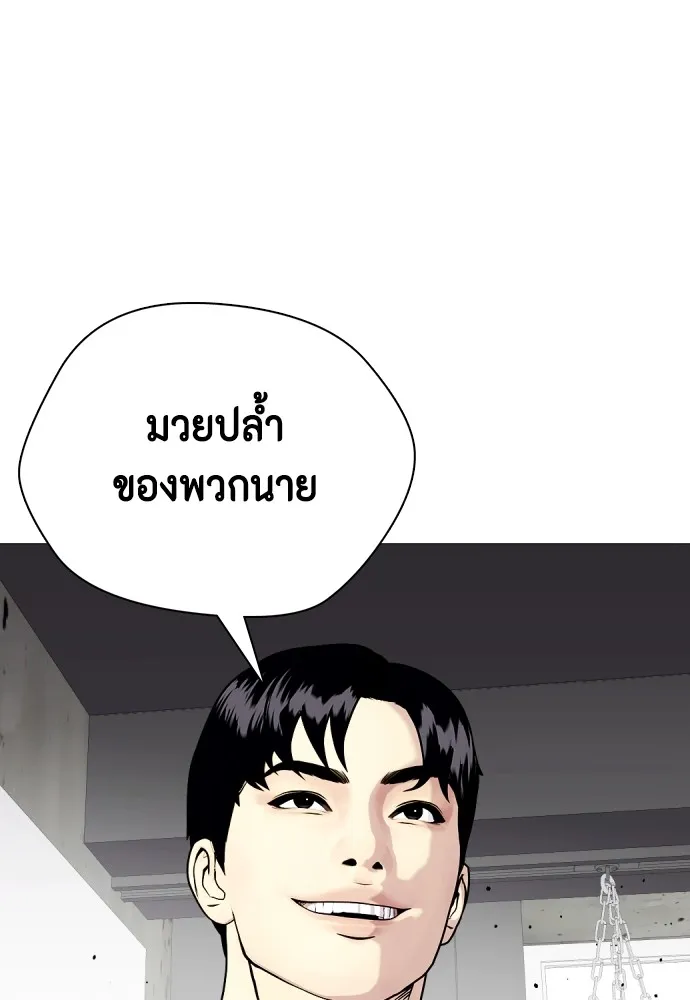 Bullying Is Too Good At Martial Arts หมาหัวเน่าเก๋าเกินไป Chapter 61
