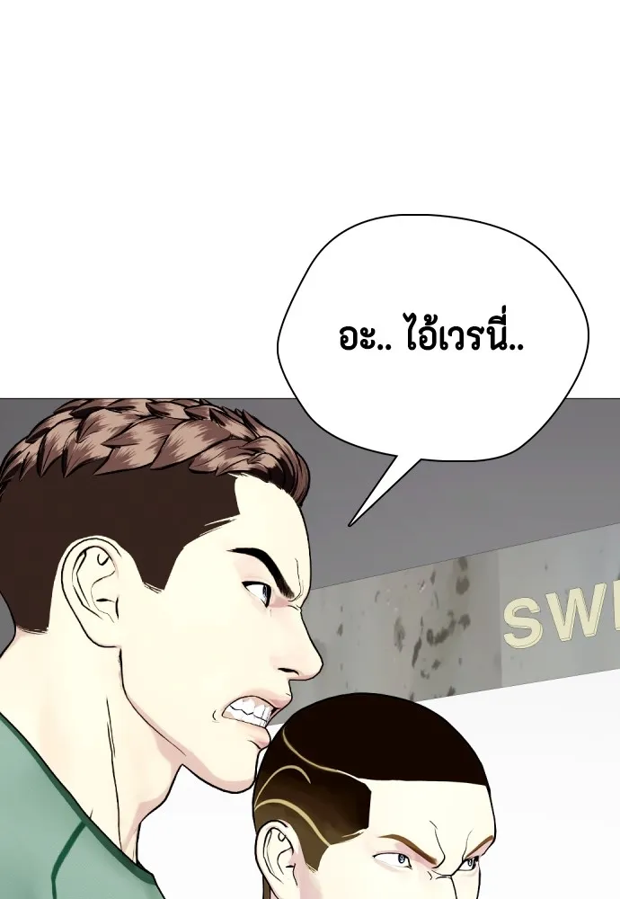 Bullying Is Too Good At Martial Arts หมาหัวเน่าเก๋าเกินไป Chapter 61