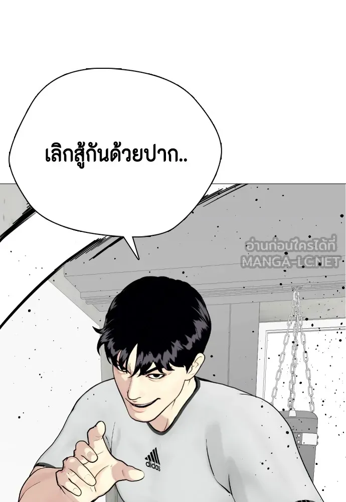 Bullying Is Too Good At Martial Arts หมาหัวเน่าเก๋าเกินไป Chapter 61