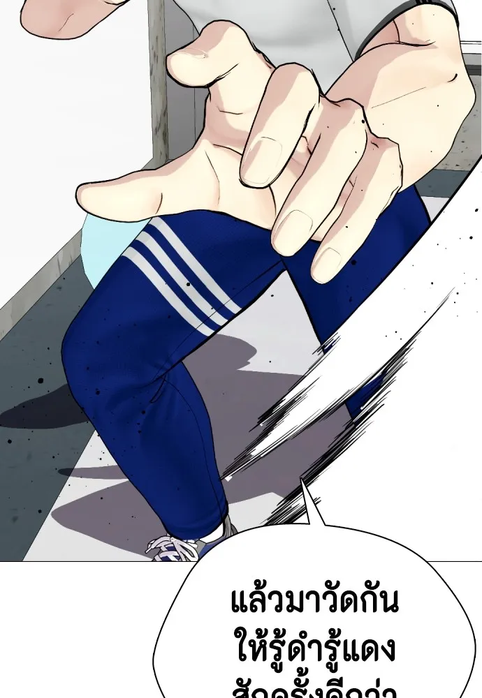 Bullying Is Too Good At Martial Arts หมาหัวเน่าเก๋าเกินไป Chapter 61
