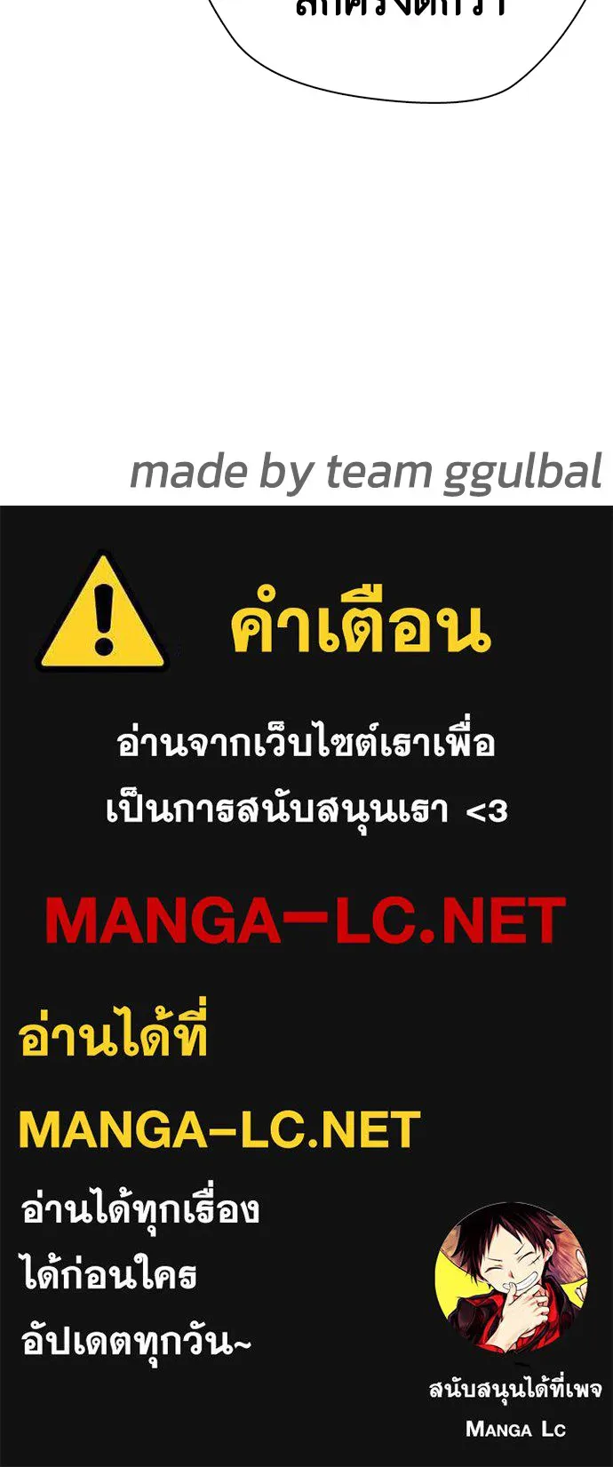 Bullying Is Too Good At Martial Arts หมาหัวเน่าเก๋าเกินไป Chapter 61