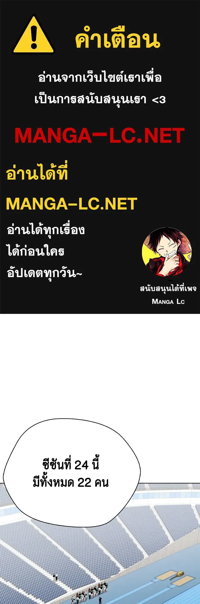 Bullying Is Too Good At Martial Arts หมาหัวเน่าเก๋าเกินไป Chapter 60