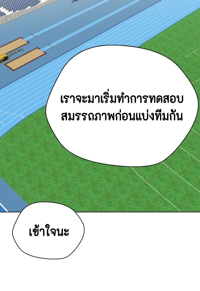 Bullying Is Too Good At Martial Arts หมาหัวเน่าเก๋าเกินไป Chapter 60