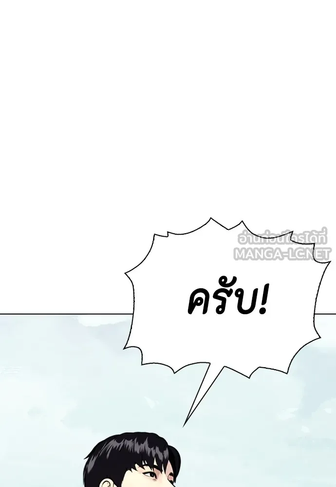 Bullying Is Too Good At Martial Arts หมาหัวเน่าเก๋าเกินไป Chapter 60