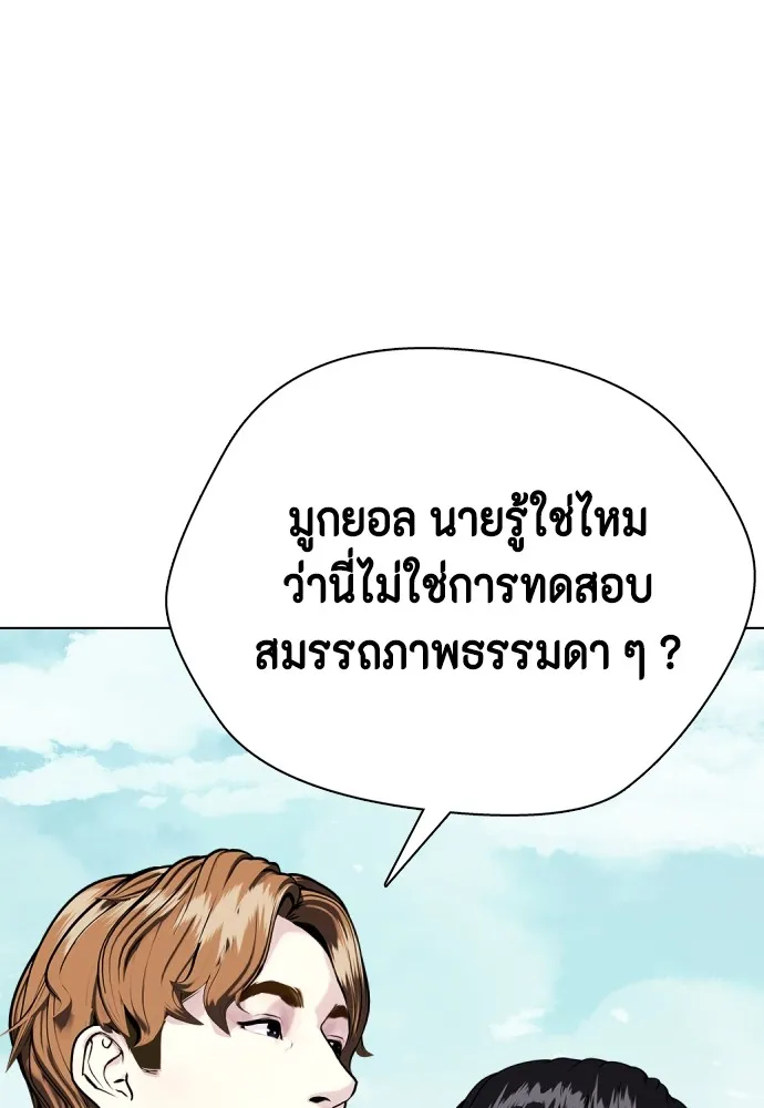Bullying Is Too Good At Martial Arts หมาหัวเน่าเก๋าเกินไป Chapter 60