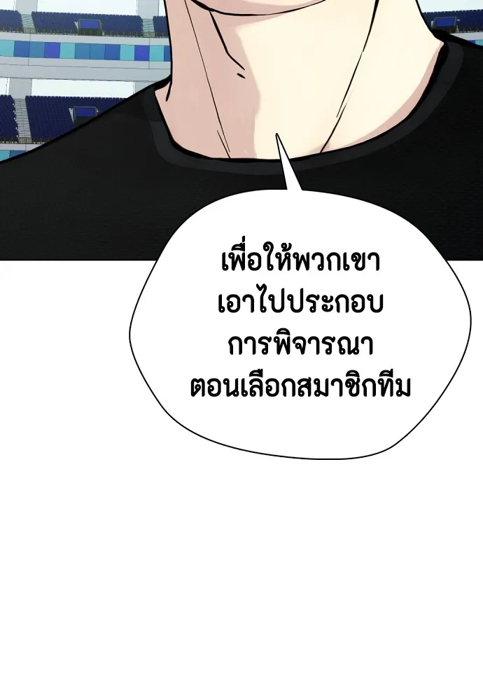 Bullying Is Too Good At Martial Arts หมาหัวเน่าเก๋าเกินไป Chapter 60