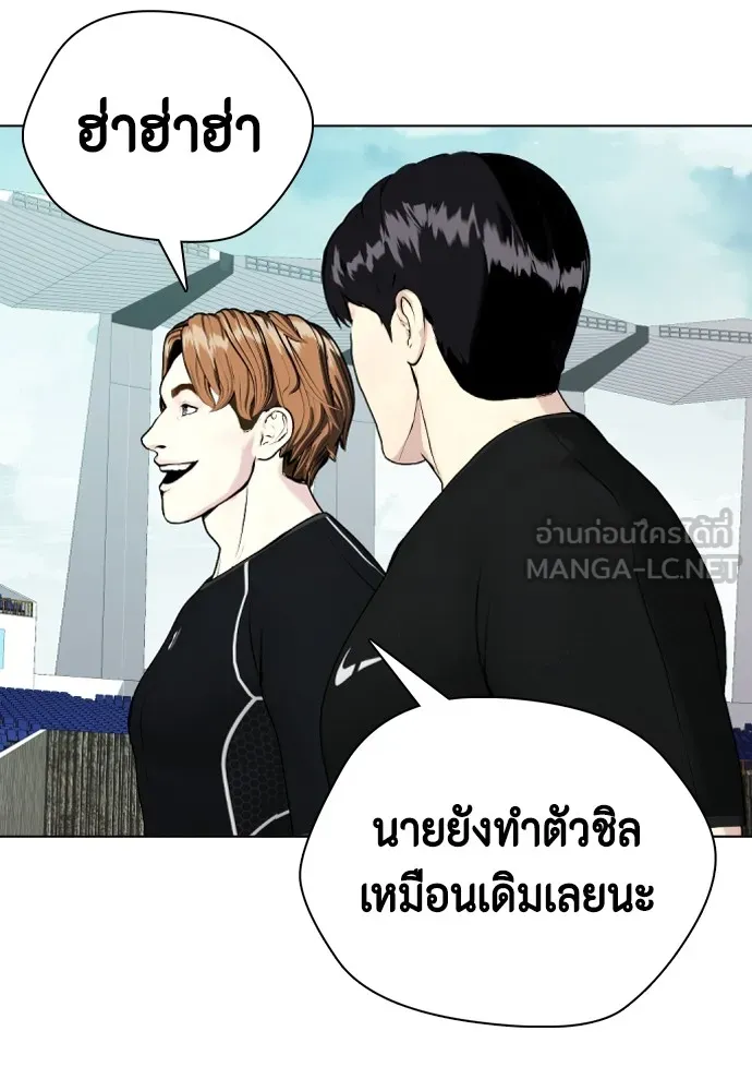 Bullying Is Too Good At Martial Arts หมาหัวเน่าเก๋าเกินไป Chapter 60