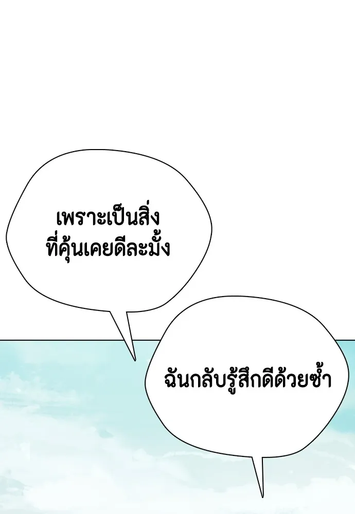 Bullying Is Too Good At Martial Arts หมาหัวเน่าเก๋าเกินไป Chapter 60
