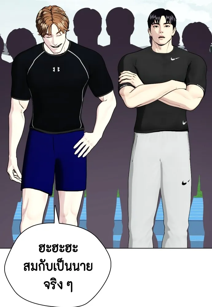 Bullying Is Too Good At Martial Arts หมาหัวเน่าเก๋าเกินไป Chapter 60