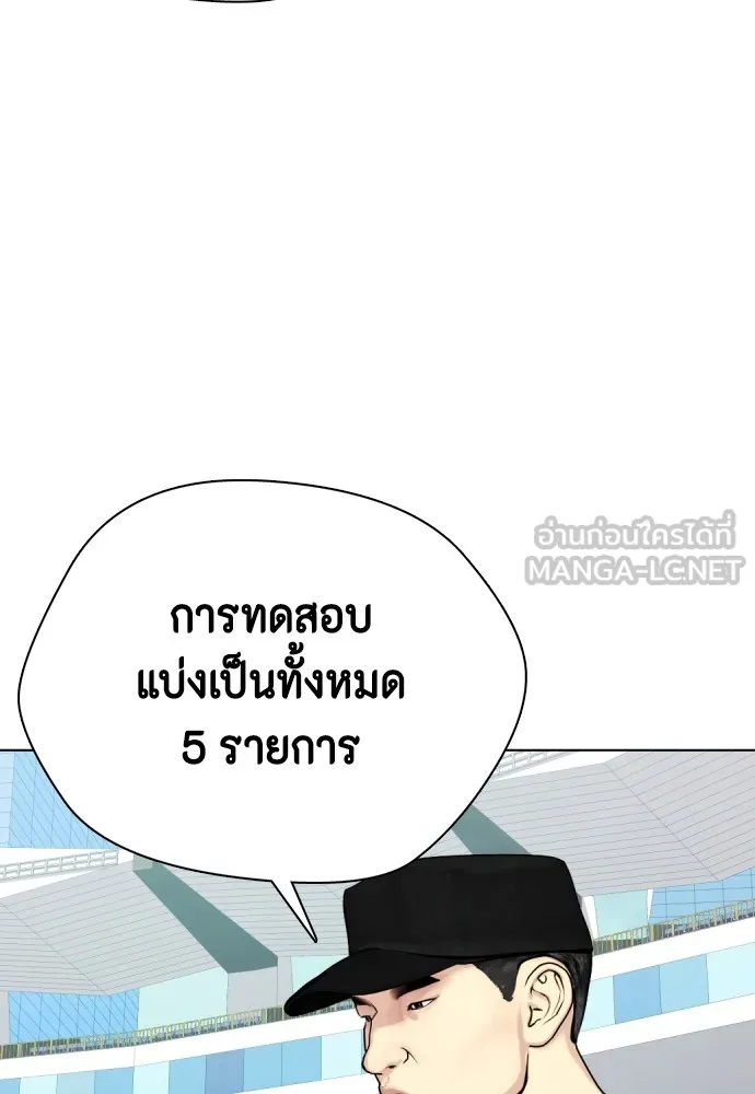 Bullying Is Too Good At Martial Arts หมาหัวเน่าเก๋าเกินไป Chapter 60