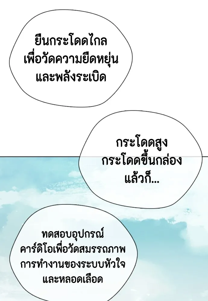 Bullying Is Too Good At Martial Arts หมาหัวเน่าเก๋าเกินไป Chapter 60