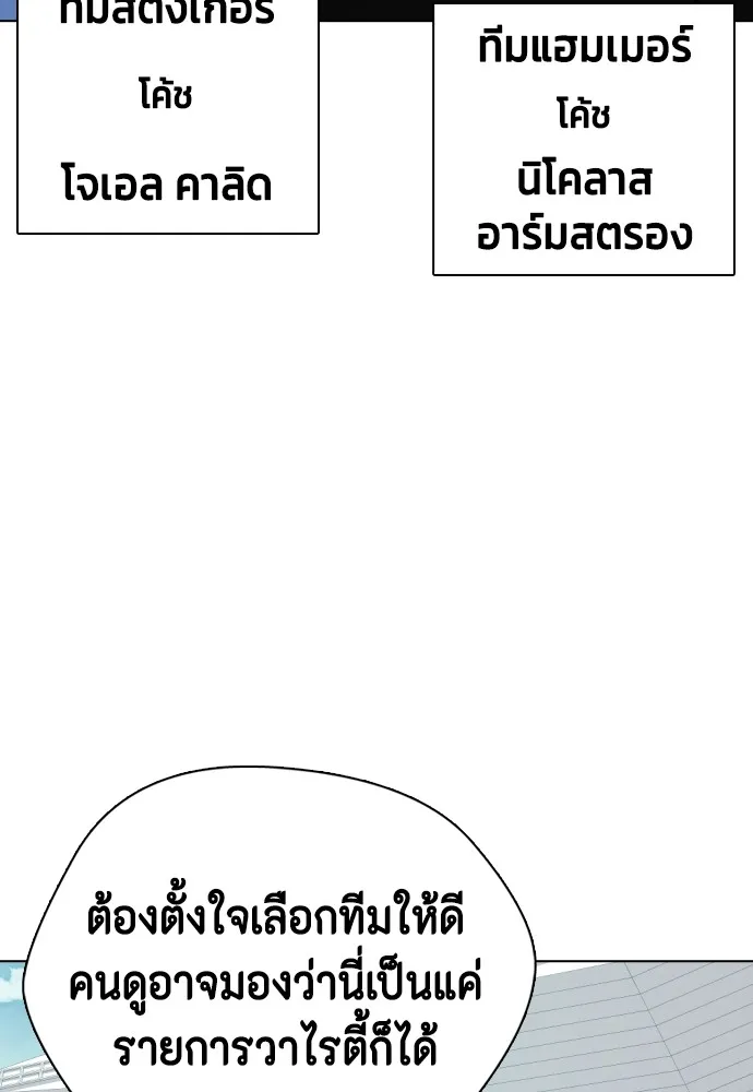 Bullying Is Too Good At Martial Arts หมาหัวเน่าเก๋าเกินไป Chapter 60