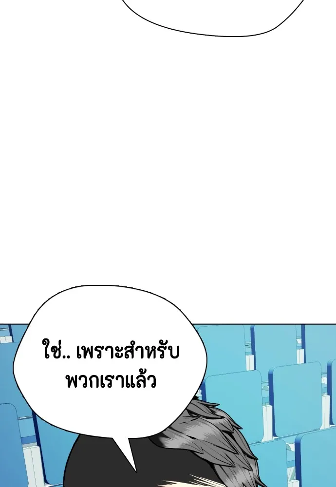Bullying Is Too Good At Martial Arts หมาหัวเน่าเก๋าเกินไป Chapter 60