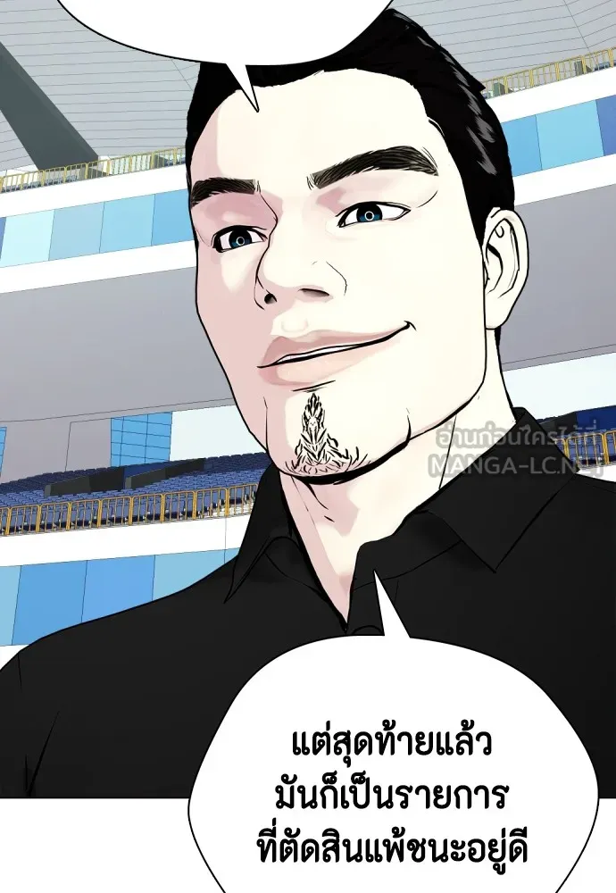 Bullying Is Too Good At Martial Arts หมาหัวเน่าเก๋าเกินไป Chapter 60