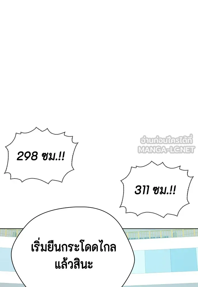 Bullying Is Too Good At Martial Arts หมาหัวเน่าเก๋าเกินไป Chapter 60