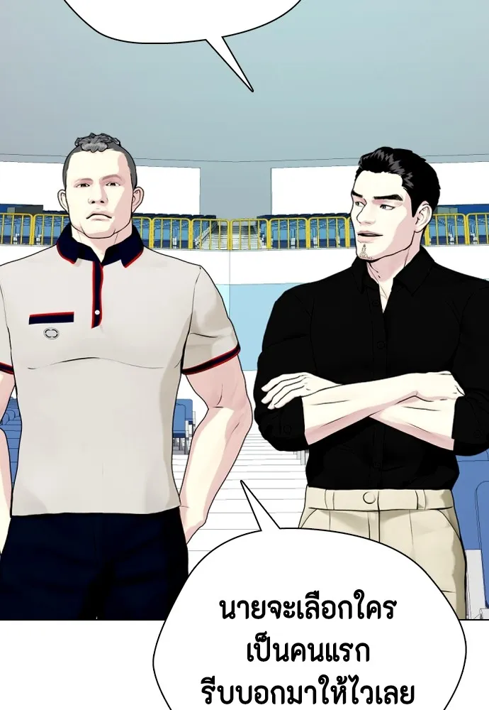 Bullying Is Too Good At Martial Arts หมาหัวเน่าเก๋าเกินไป Chapter 60