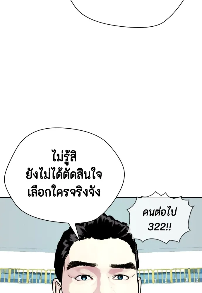 Bullying Is Too Good At Martial Arts หมาหัวเน่าเก๋าเกินไป Chapter 60