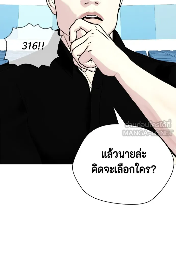 Bullying Is Too Good At Martial Arts หมาหัวเน่าเก๋าเกินไป Chapter 60