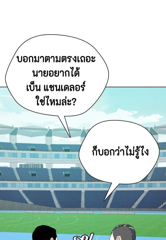 Bullying Is Too Good At Martial Arts หมาหัวเน่าเก๋าเกินไป Chapter 60