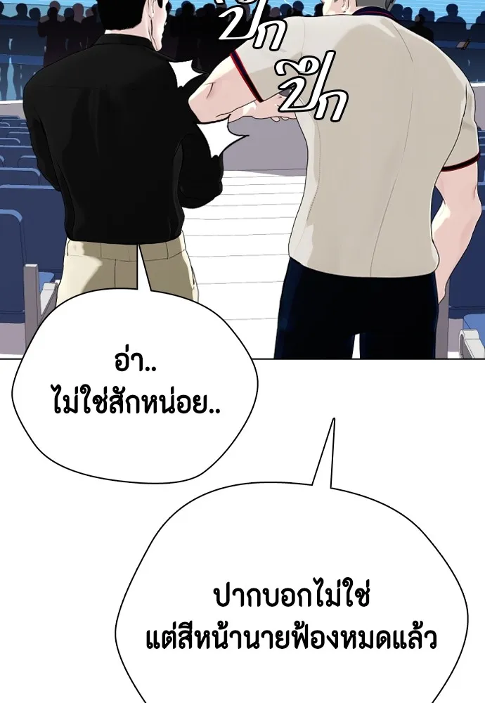 Bullying Is Too Good At Martial Arts หมาหัวเน่าเก๋าเกินไป Chapter 60