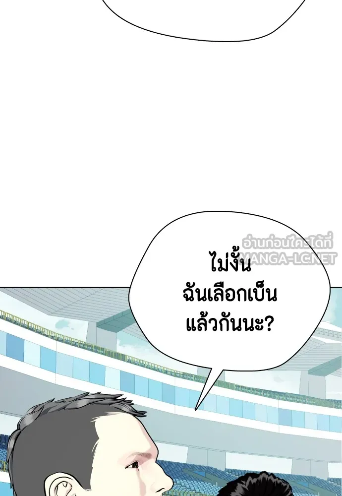 Bullying Is Too Good At Martial Arts หมาหัวเน่าเก๋าเกินไป Chapter 60