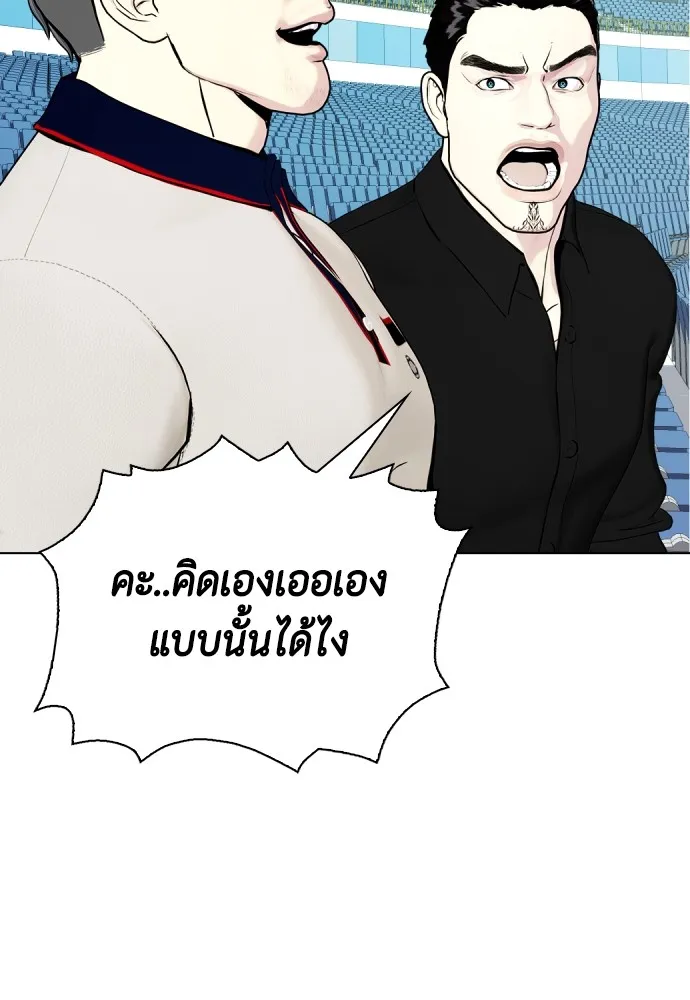 Bullying Is Too Good At Martial Arts หมาหัวเน่าเก๋าเกินไป Chapter 60