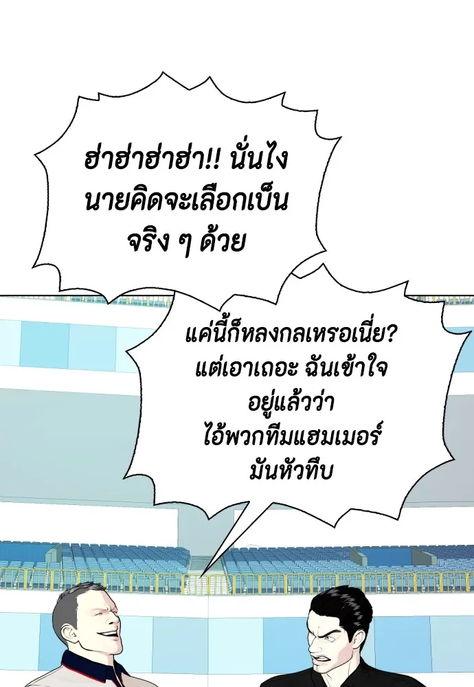 Bullying Is Too Good At Martial Arts หมาหัวเน่าเก๋าเกินไป Chapter 60