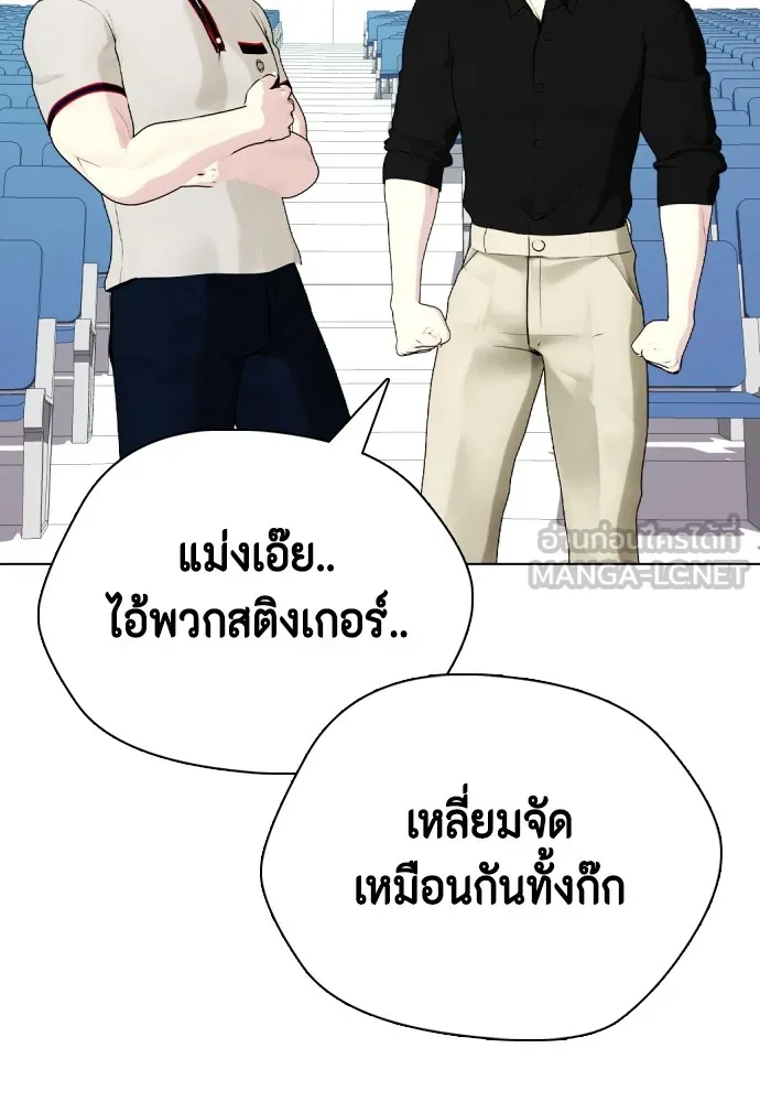 Bullying Is Too Good At Martial Arts หมาหัวเน่าเก๋าเกินไป Chapter 60