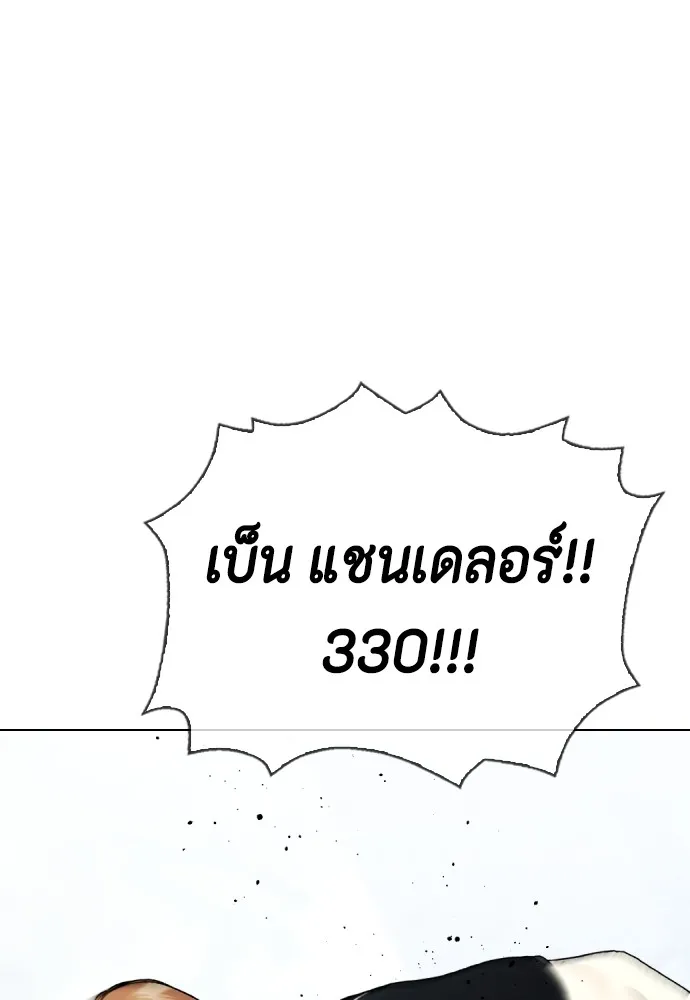 Bullying Is Too Good At Martial Arts หมาหัวเน่าเก๋าเกินไป Chapter 60