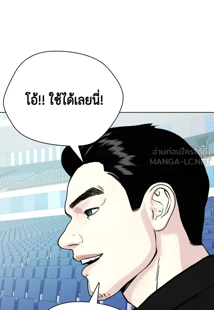Bullying Is Too Good At Martial Arts หมาหัวเน่าเก๋าเกินไป Chapter 60