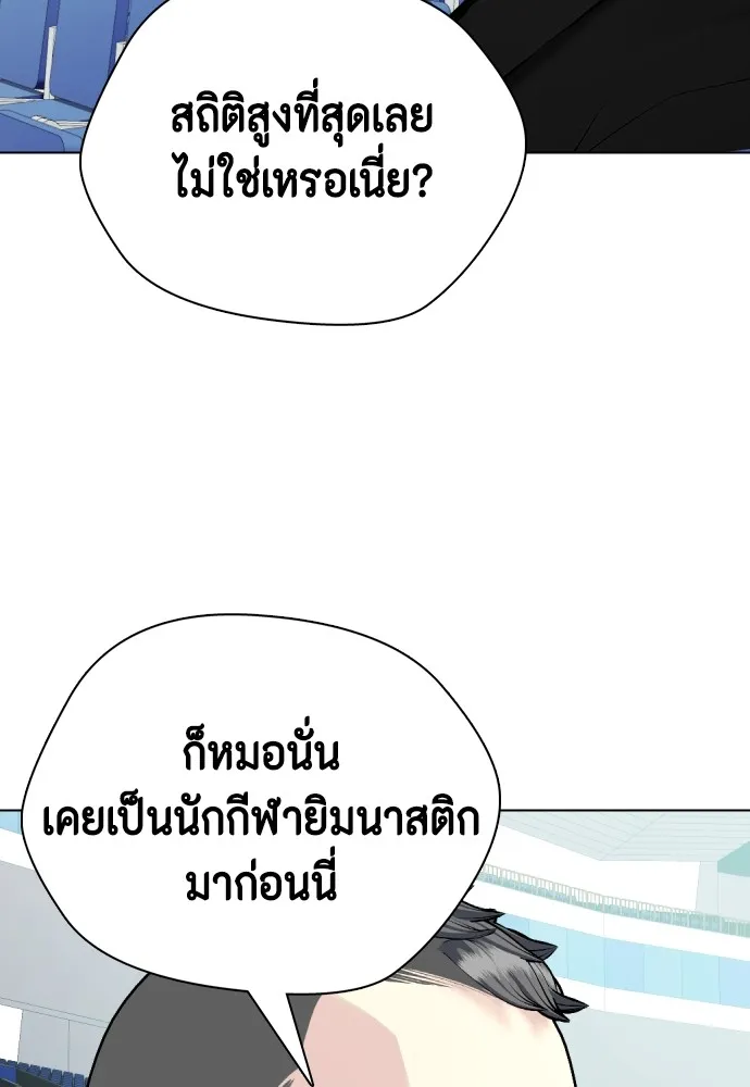 Bullying Is Too Good At Martial Arts หมาหัวเน่าเก๋าเกินไป Chapter 60