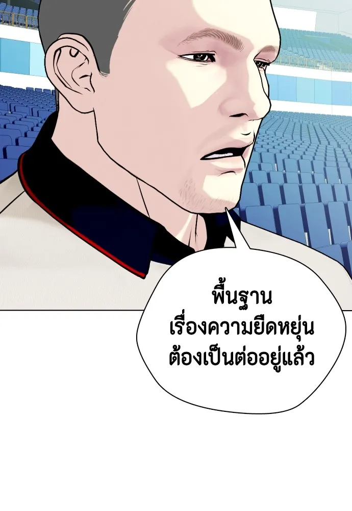 Bullying Is Too Good At Martial Arts หมาหัวเน่าเก๋าเกินไป Chapter 60