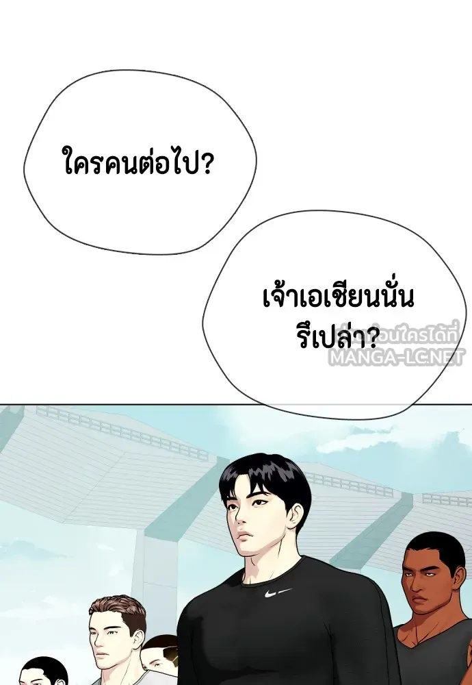Bullying Is Too Good At Martial Arts หมาหัวเน่าเก๋าเกินไป Chapter 60