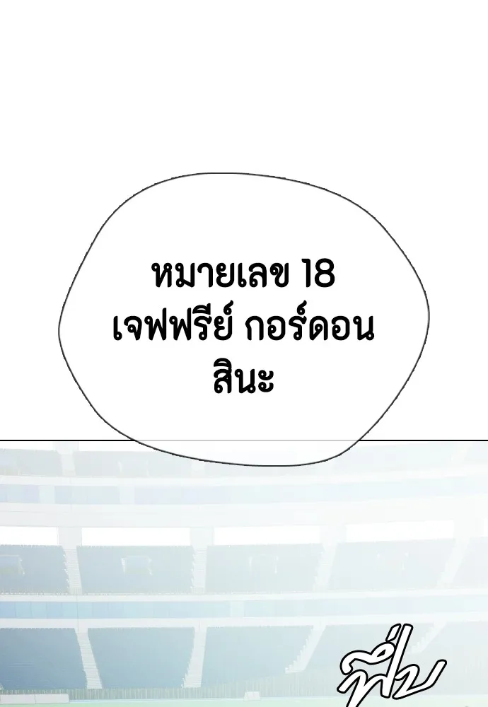 Bullying Is Too Good At Martial Arts หมาหัวเน่าเก๋าเกินไป Chapter 60
