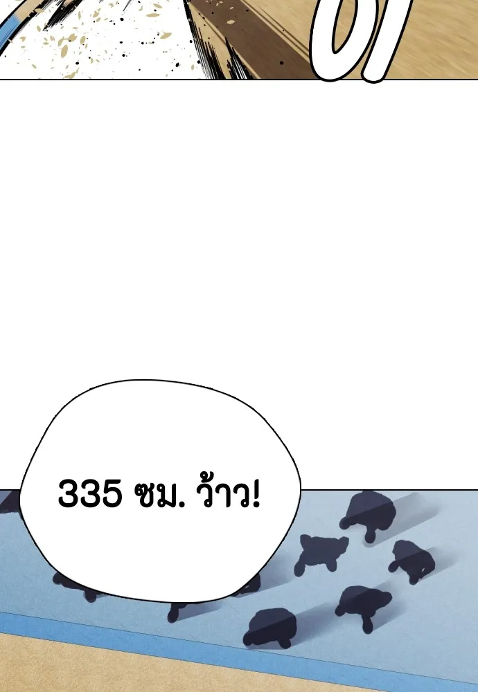 Bullying Is Too Good At Martial Arts หมาหัวเน่าเก๋าเกินไป Chapter 60