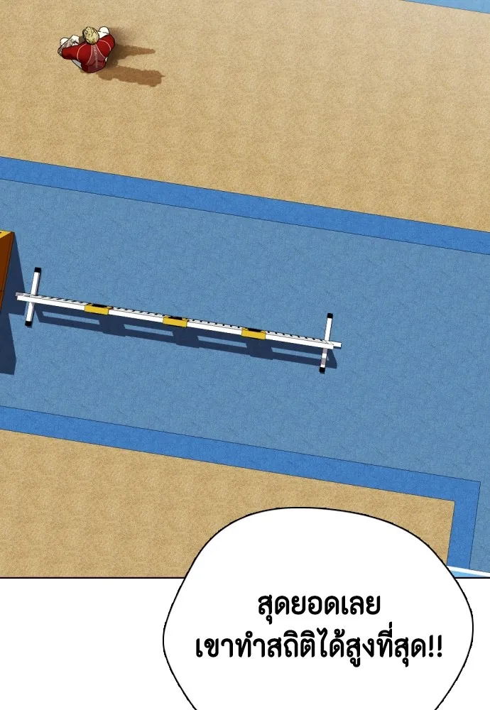 Bullying Is Too Good At Martial Arts หมาหัวเน่าเก๋าเกินไป Chapter 60