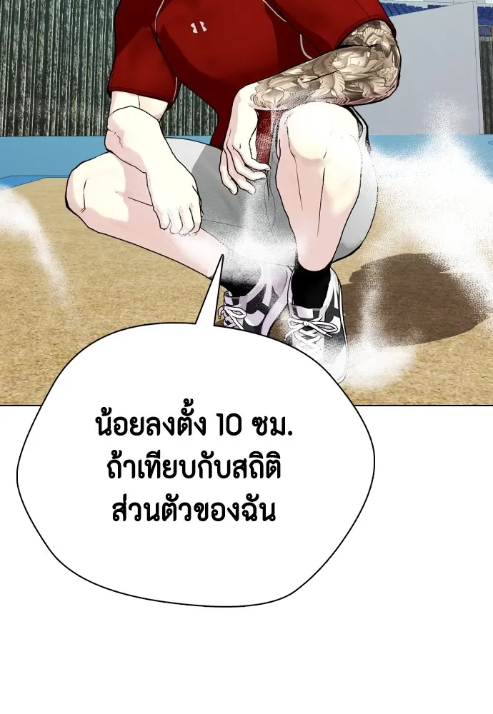 Bullying Is Too Good At Martial Arts หมาหัวเน่าเก๋าเกินไป Chapter 60