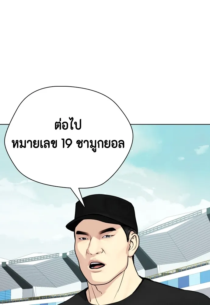 Bullying Is Too Good At Martial Arts หมาหัวเน่าเก๋าเกินไป Chapter 60
