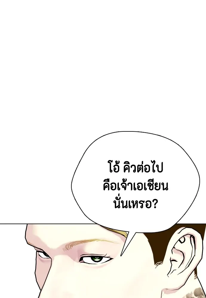 Bullying Is Too Good At Martial Arts หมาหัวเน่าเก๋าเกินไป Chapter 60