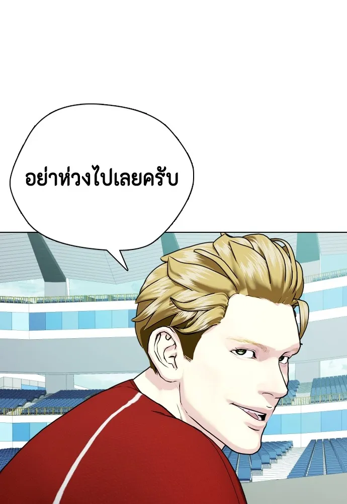 Bullying Is Too Good At Martial Arts หมาหัวเน่าเก๋าเกินไป Chapter 60