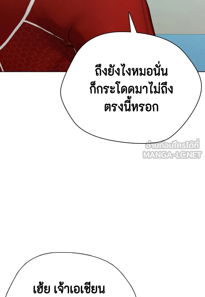 Bullying Is Too Good At Martial Arts หมาหัวเน่าเก๋าเกินไป Chapter 60