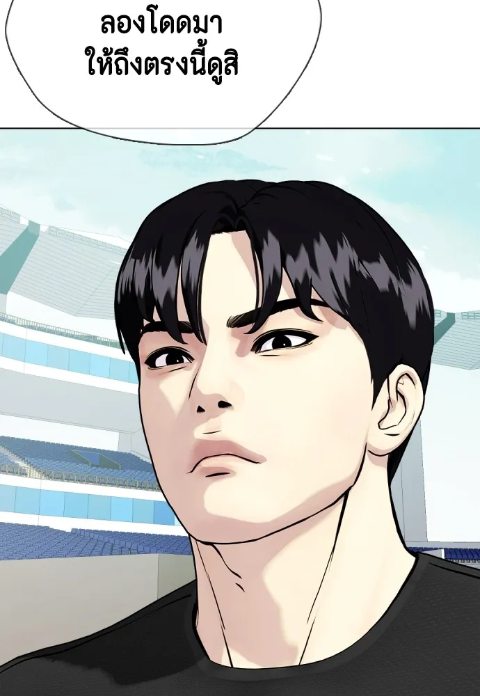 Bullying Is Too Good At Martial Arts หมาหัวเน่าเก๋าเกินไป Chapter 60