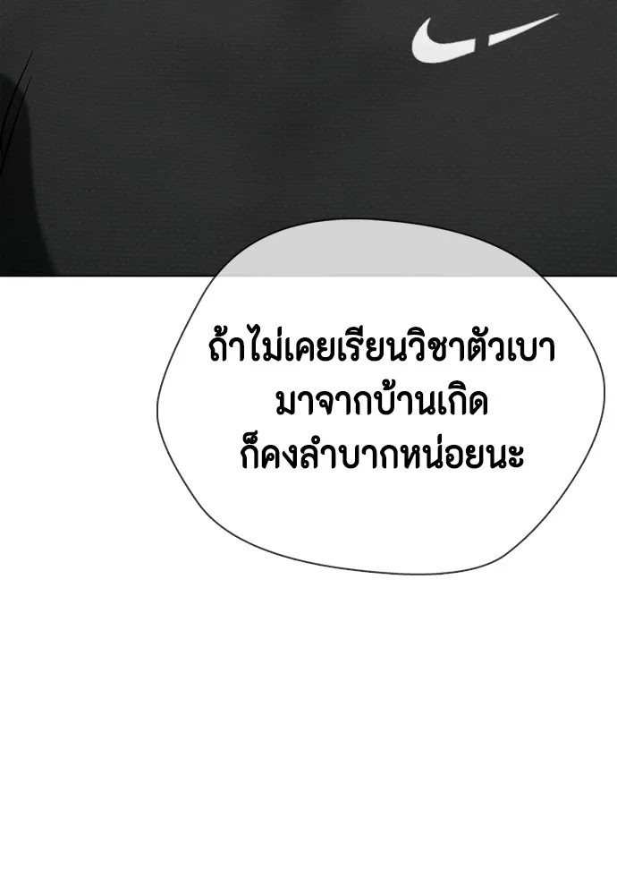Bullying Is Too Good At Martial Arts หมาหัวเน่าเก๋าเกินไป Chapter 60