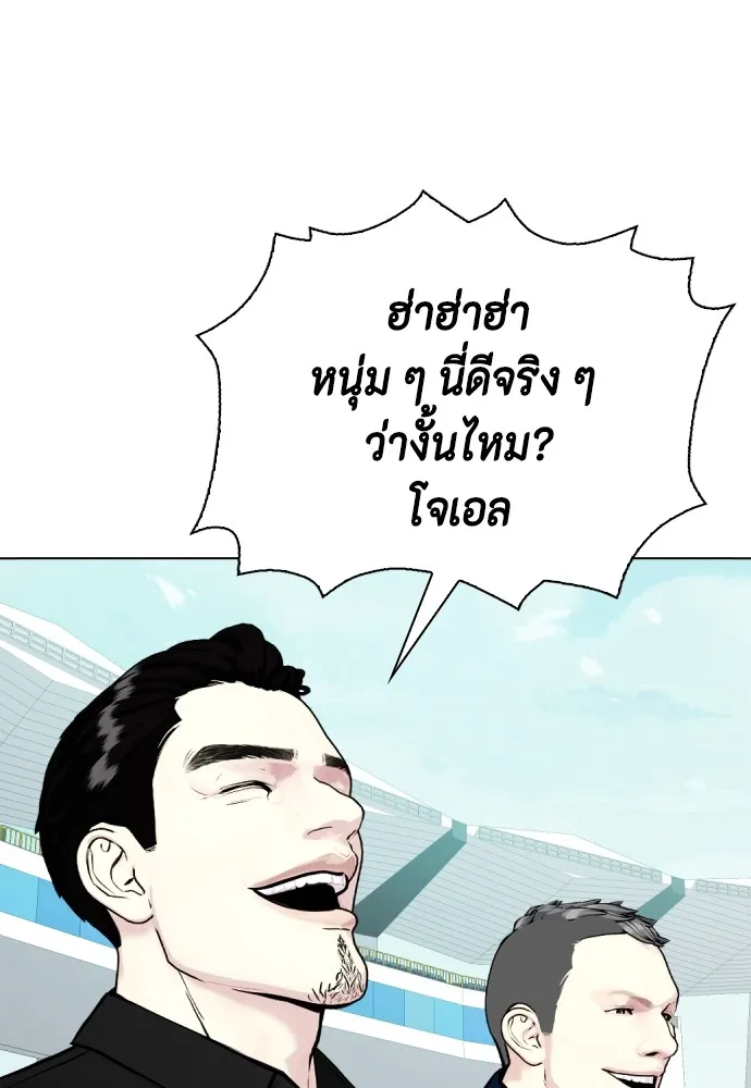Bullying Is Too Good At Martial Arts หมาหัวเน่าเก๋าเกินไป Chapter 60