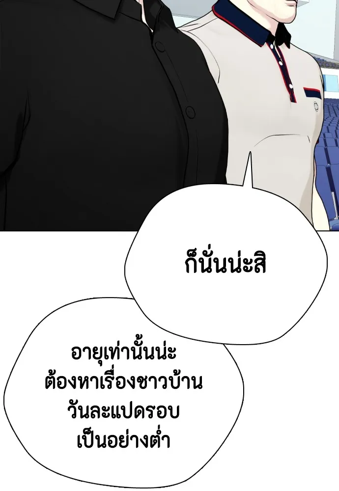 Bullying Is Too Good At Martial Arts หมาหัวเน่าเก๋าเกินไป Chapter 60