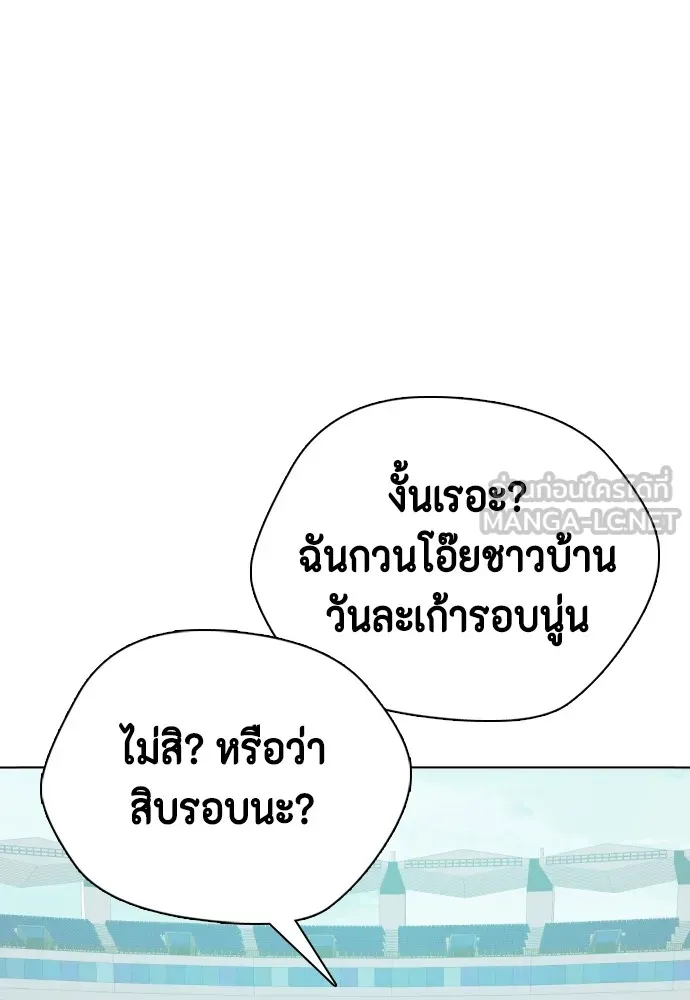 Bullying Is Too Good At Martial Arts หมาหัวเน่าเก๋าเกินไป Chapter 60