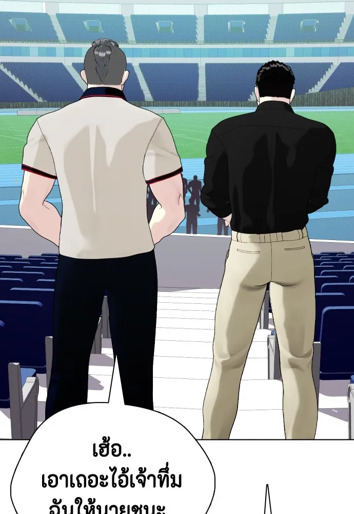 Bullying Is Too Good At Martial Arts หมาหัวเน่าเก๋าเกินไป Chapter 60